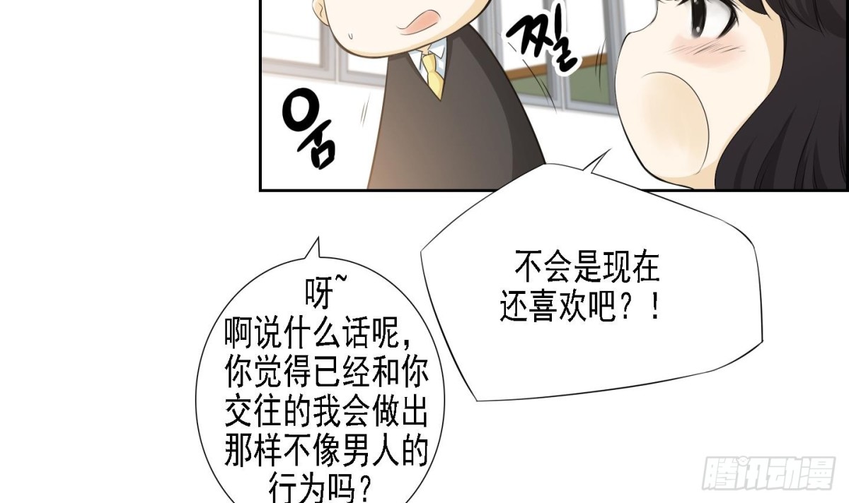 《红银月下》第170话 第6页