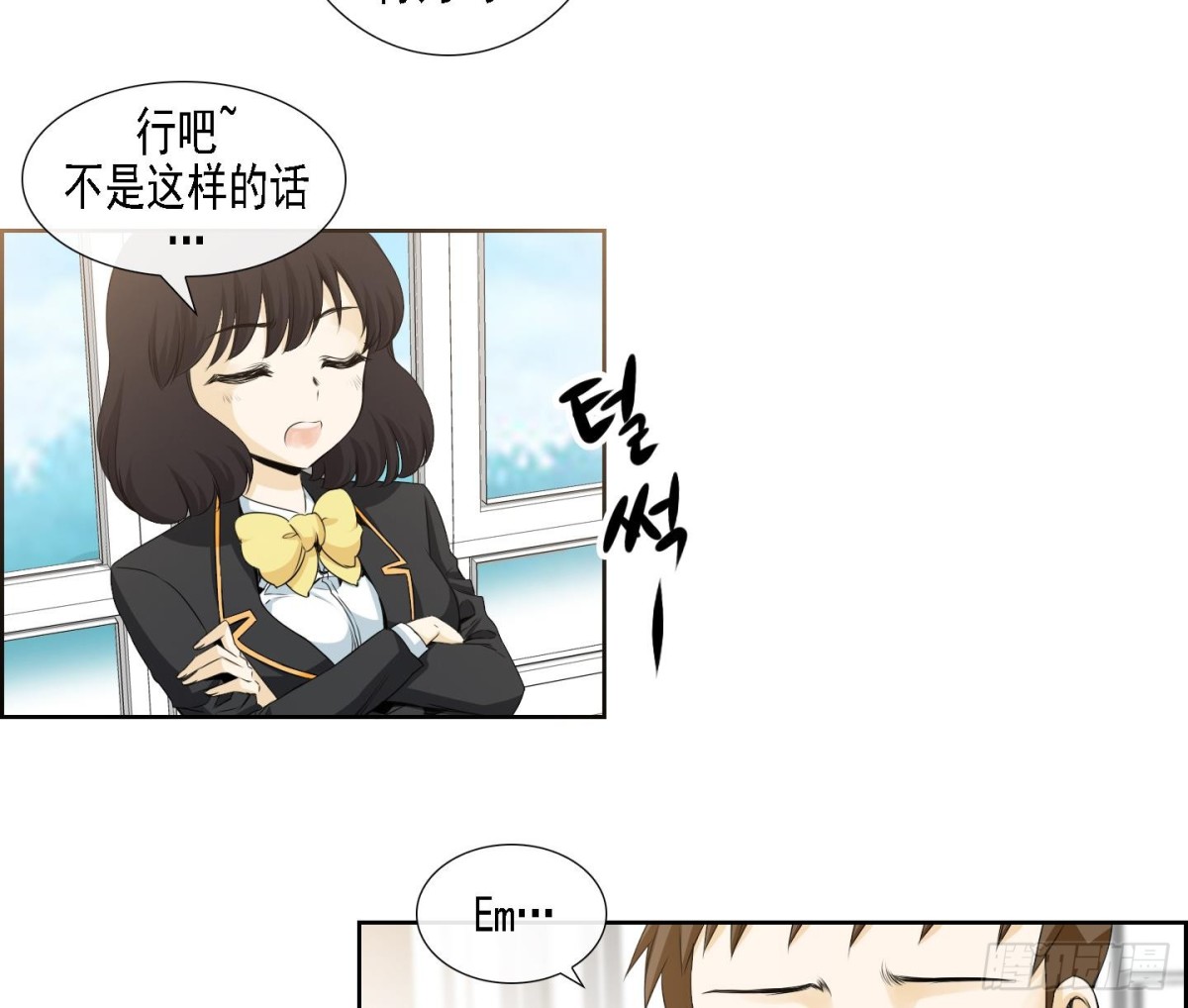 《红银月下》第170话 第7页
