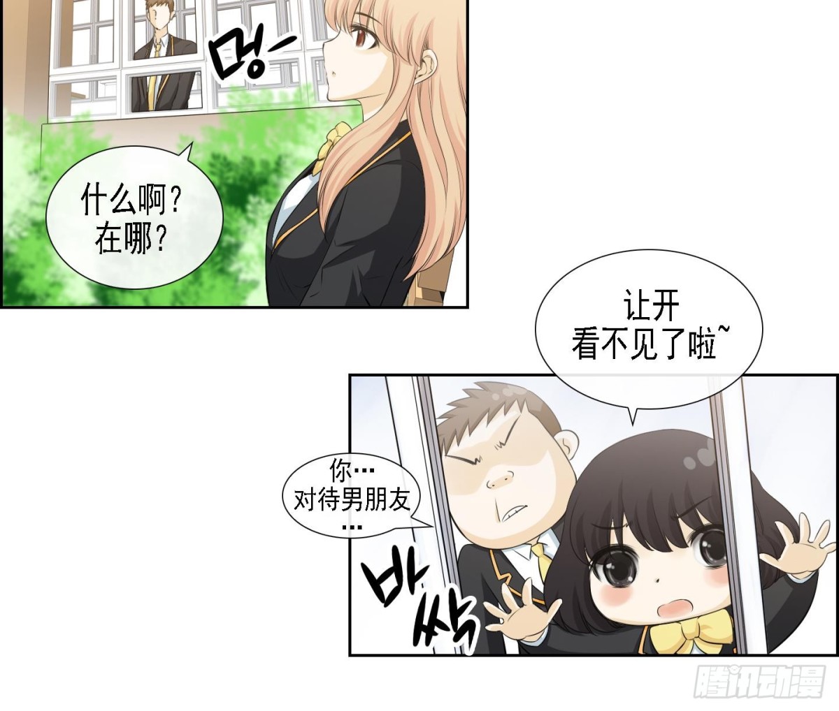 《红银月下》第170话 第9页