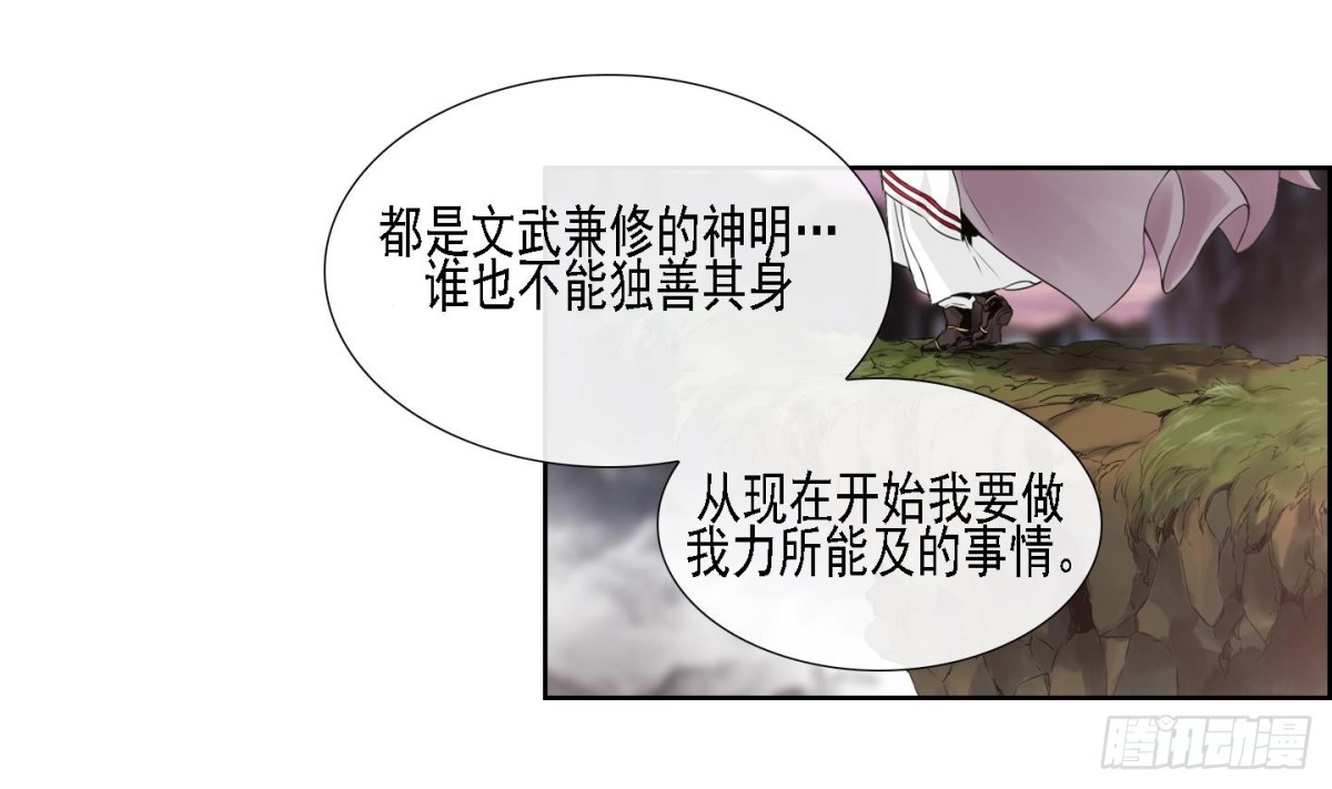 《红银月下》第175话 第10页