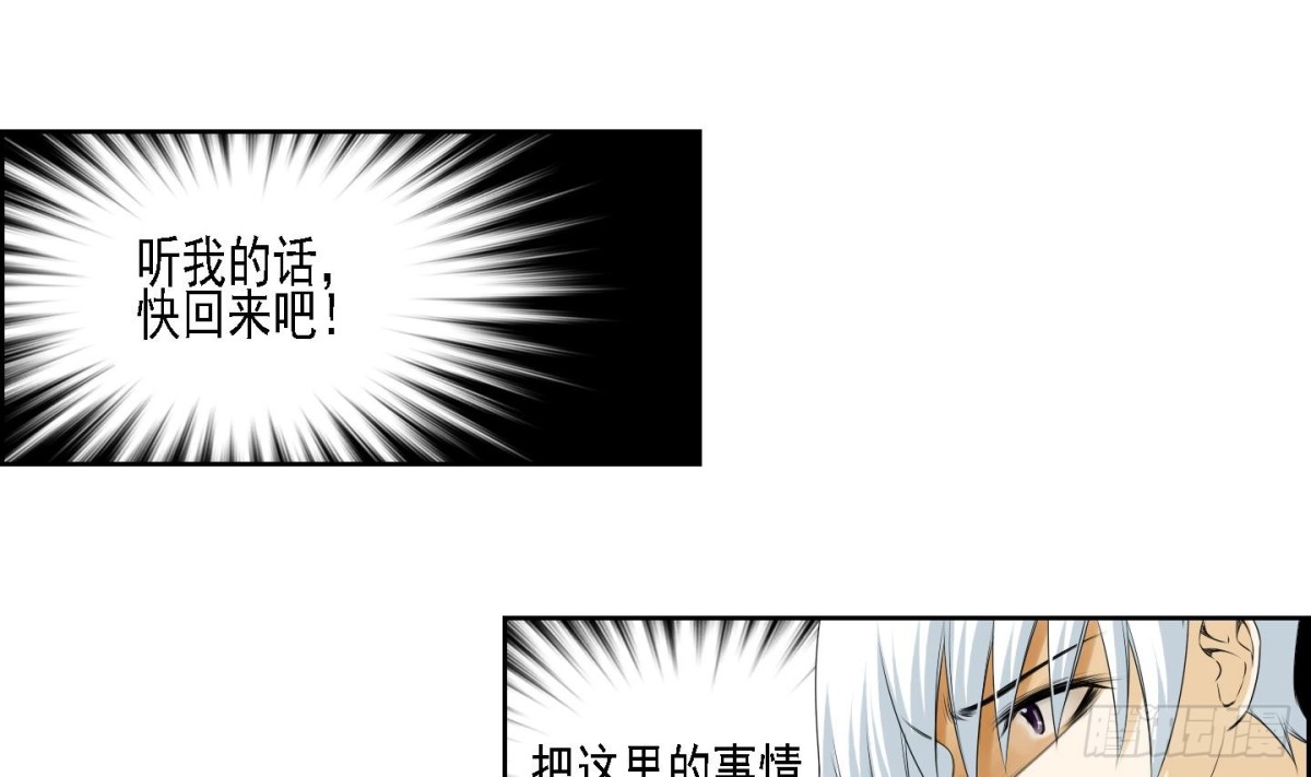 《红银月下》第175话 第11页