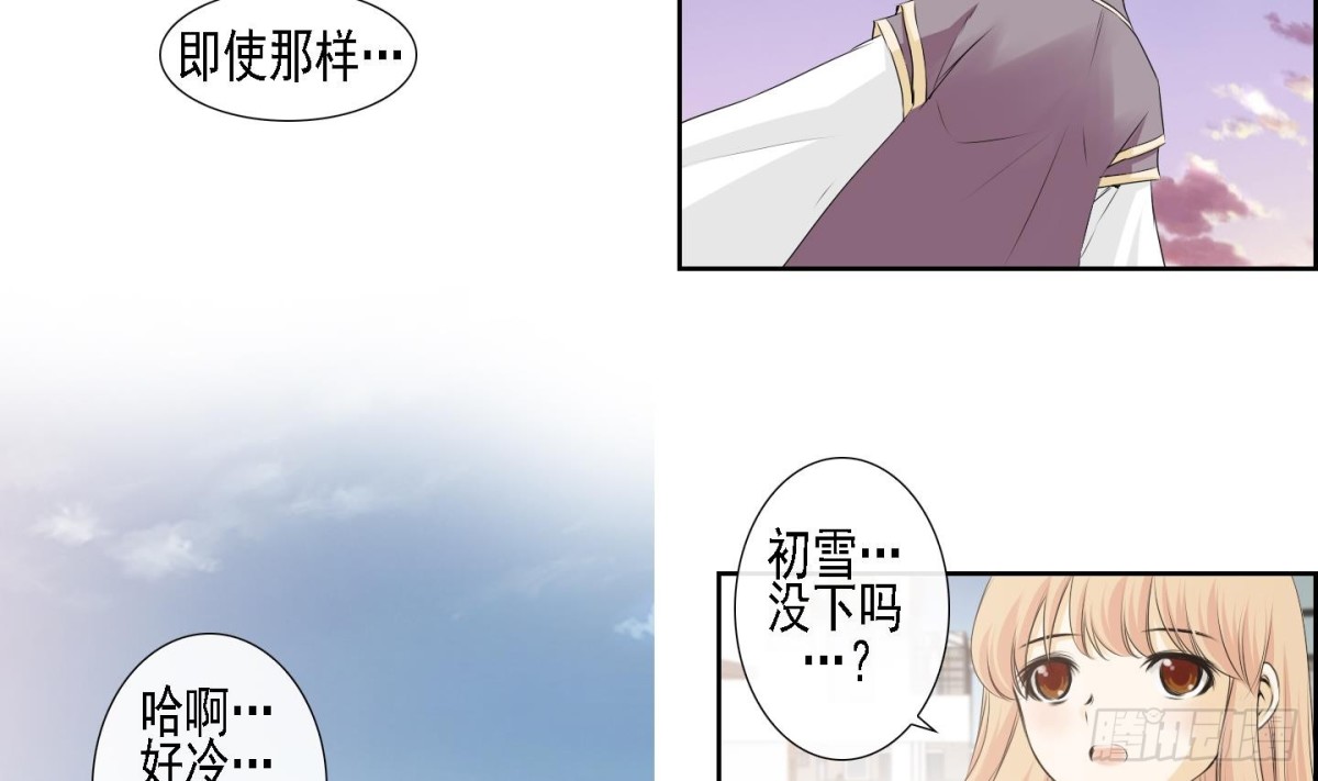 《红银月下》第175话 第14页