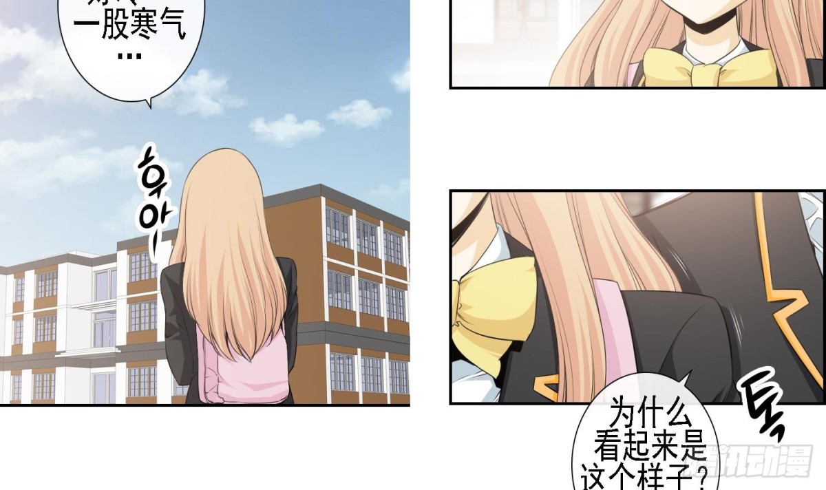 《红银月下》第175话 第15页