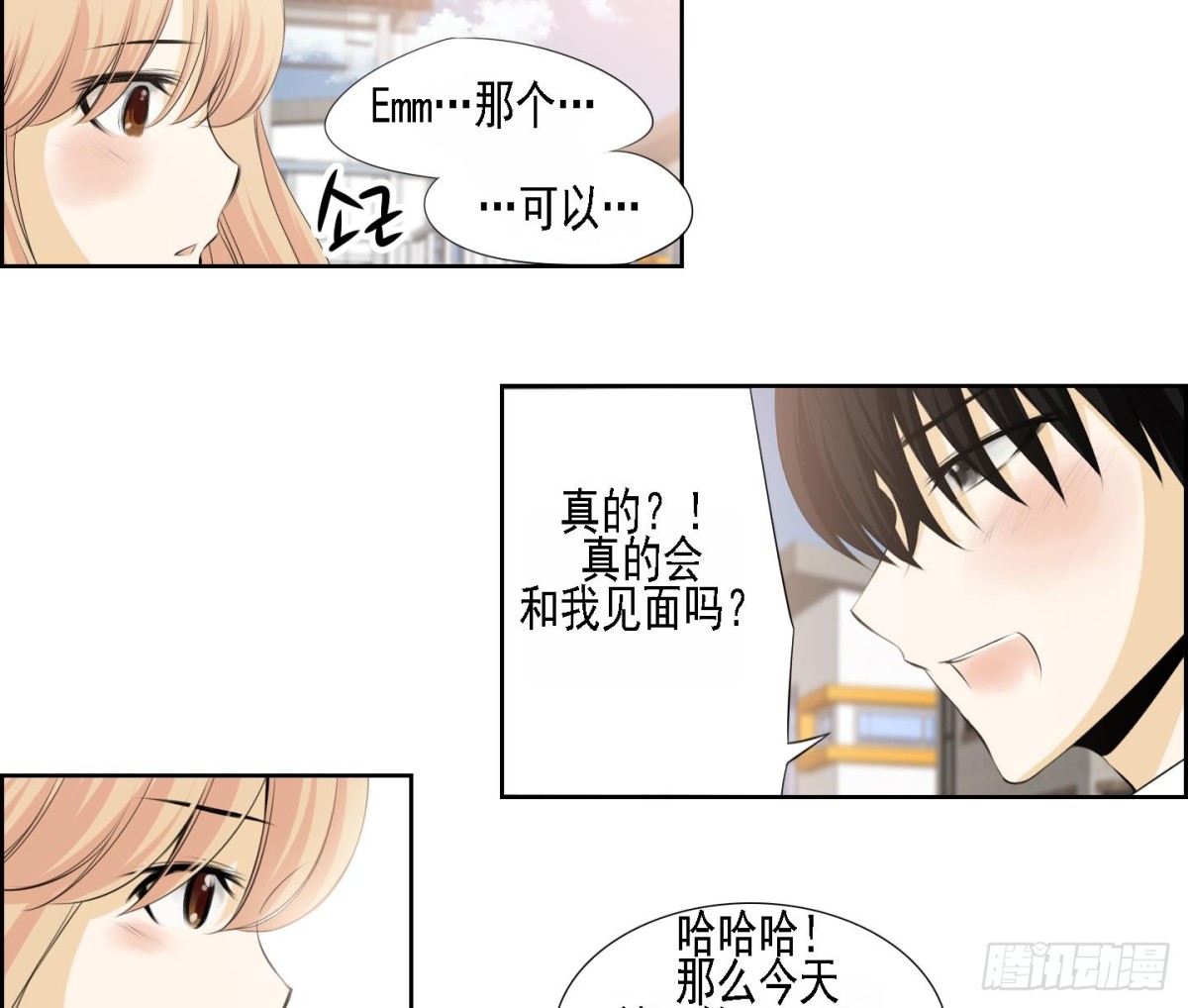 《红银月下》第175话 第17页