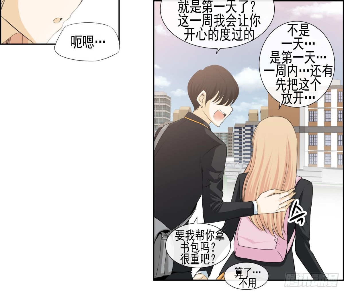 《红银月下》第175话 第18页