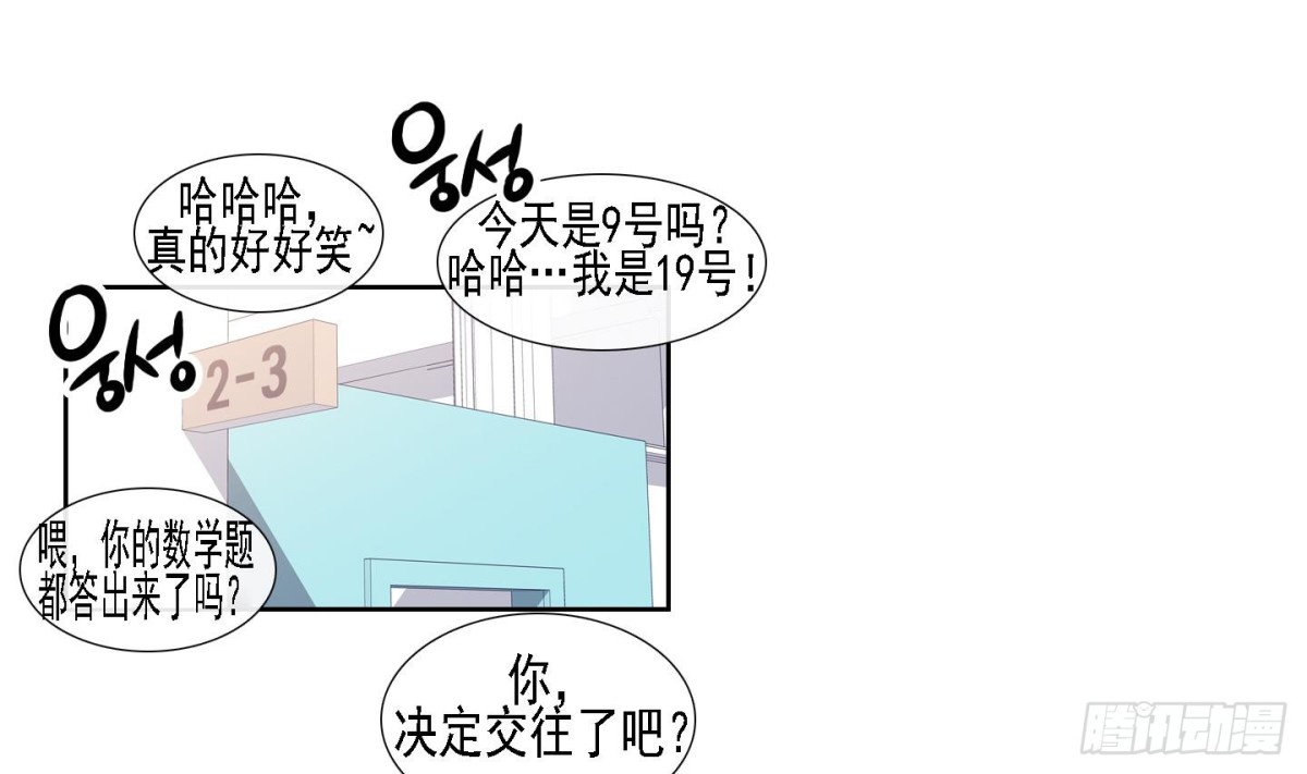 《红银月下》第175话 第19页