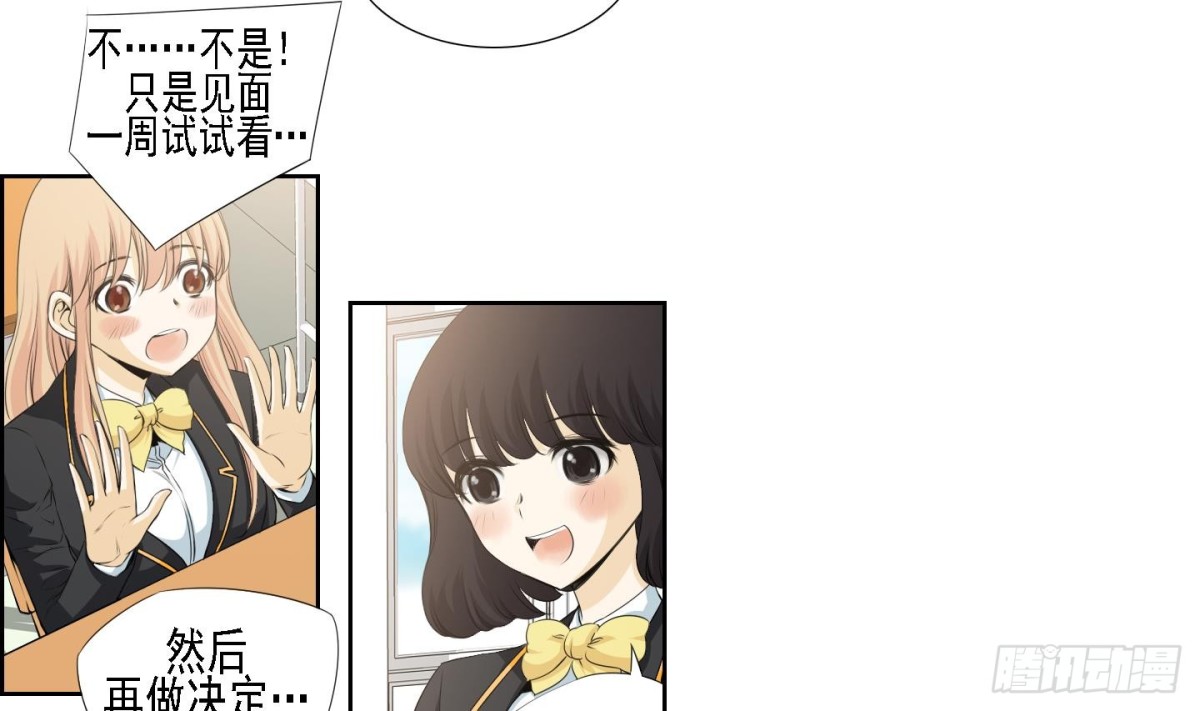 《红银月下》第175话 第20页