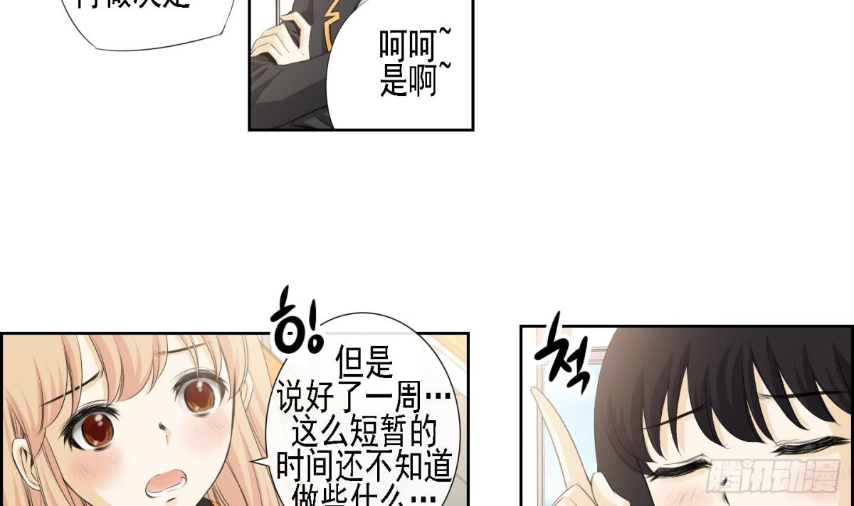 《红银月下》第175话 第21页