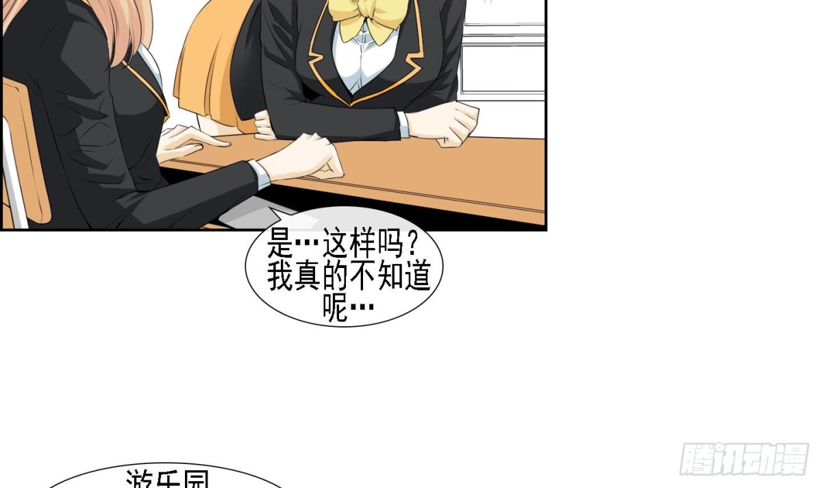 《红银月下》第175话 第24页