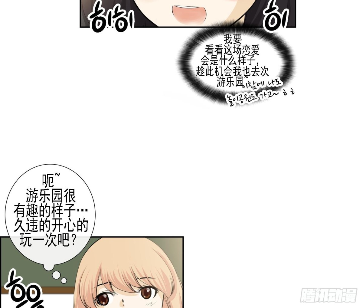 《红银月下》第175话 第26页