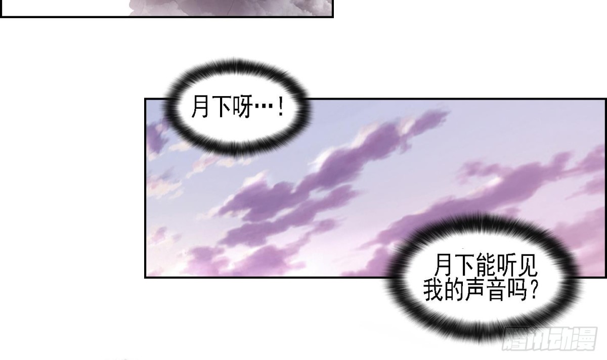 《红银月下》第175话 第3页