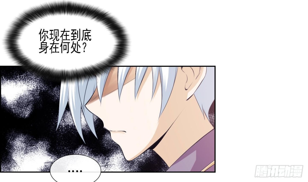 《红银月下》第175话 第4页