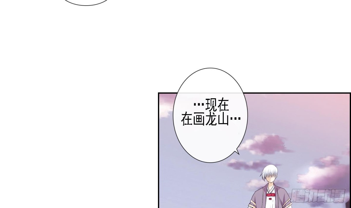 《红银月下》第175话 第5页