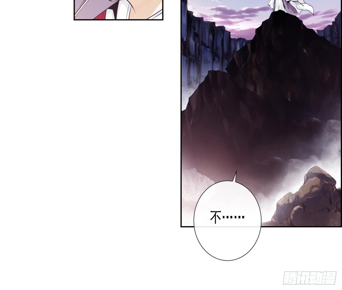 《红银月下》第175话 第9页