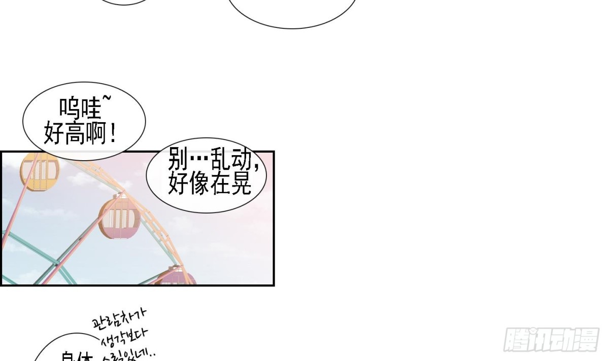 《红银月下》第176话 第12页