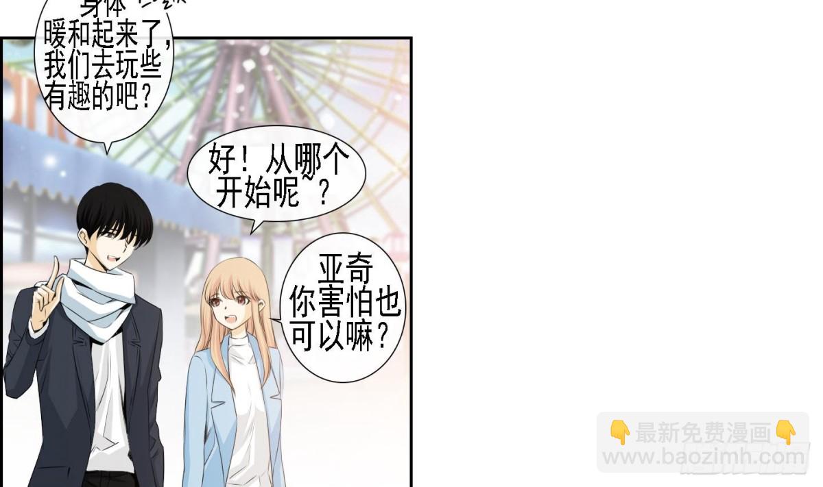 《红银月下》第176话 第13页