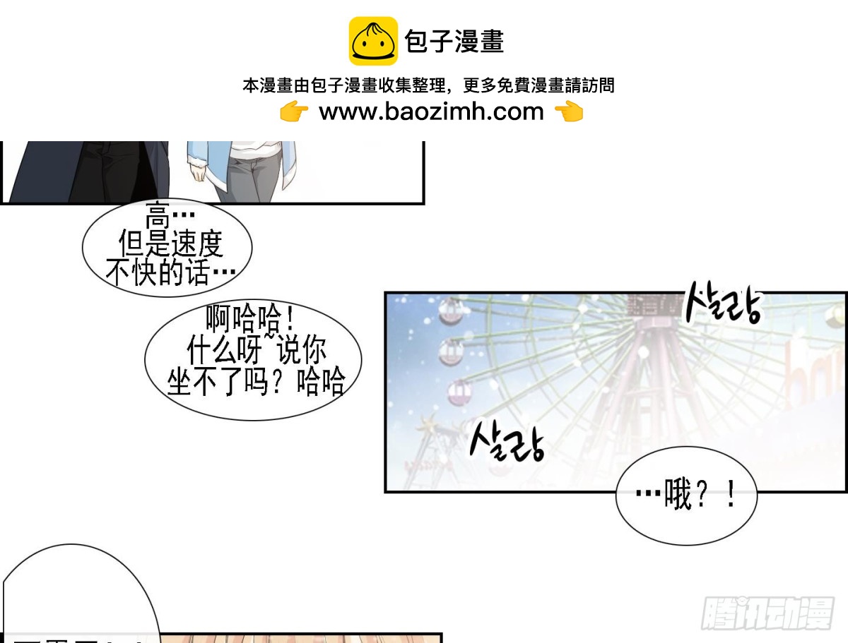 《红银月下》第176话 第14页