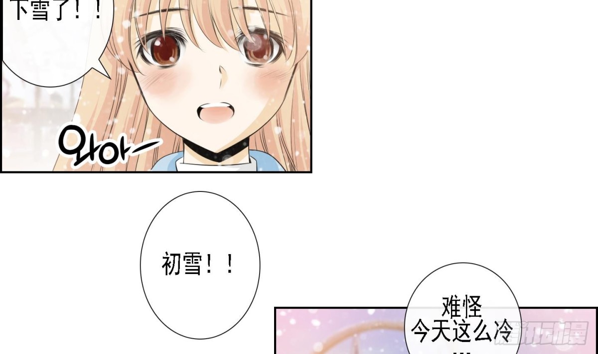 《红银月下》第176话 第15页