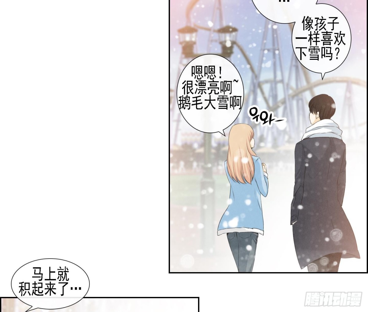 《红银月下》第176话 第16页