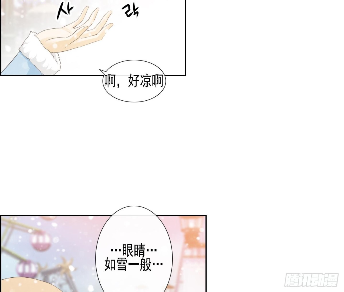 《红银月下》第176话 第17页