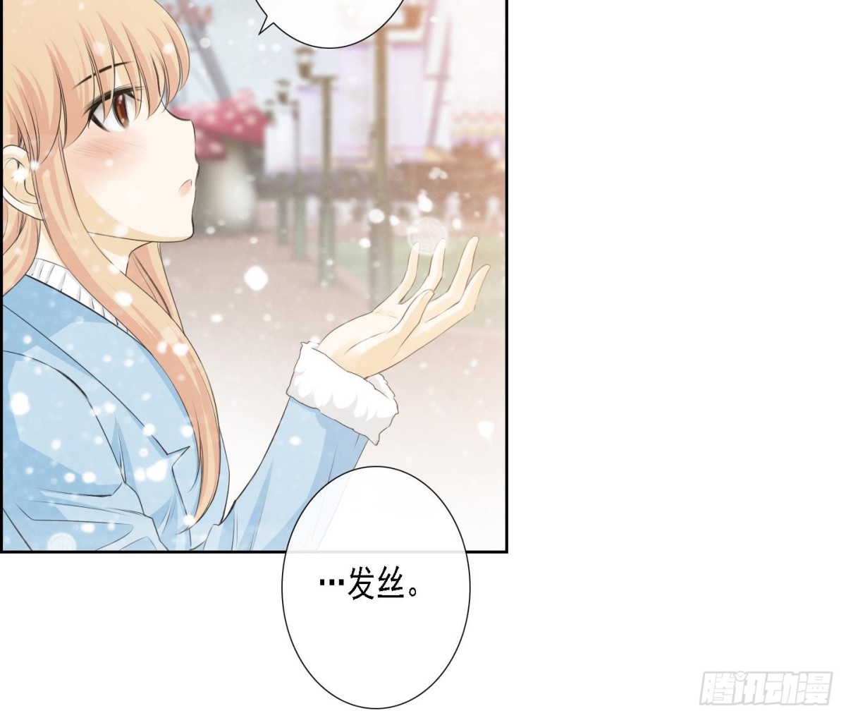 《红银月下》第176话 第18页