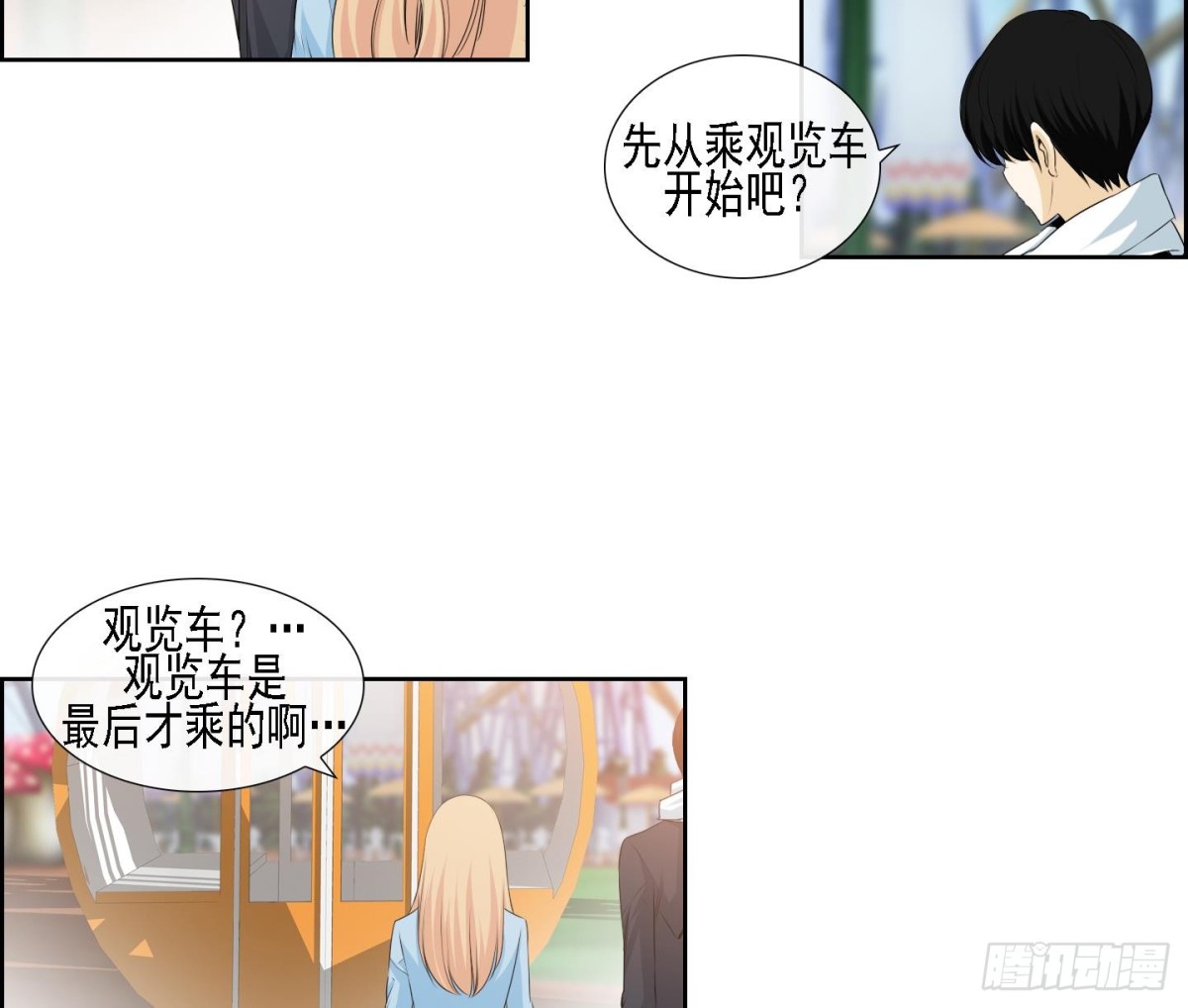 《红银月下》第176话 第7页