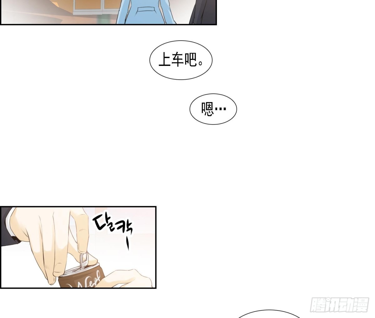 《红银月下》第176话 第8页