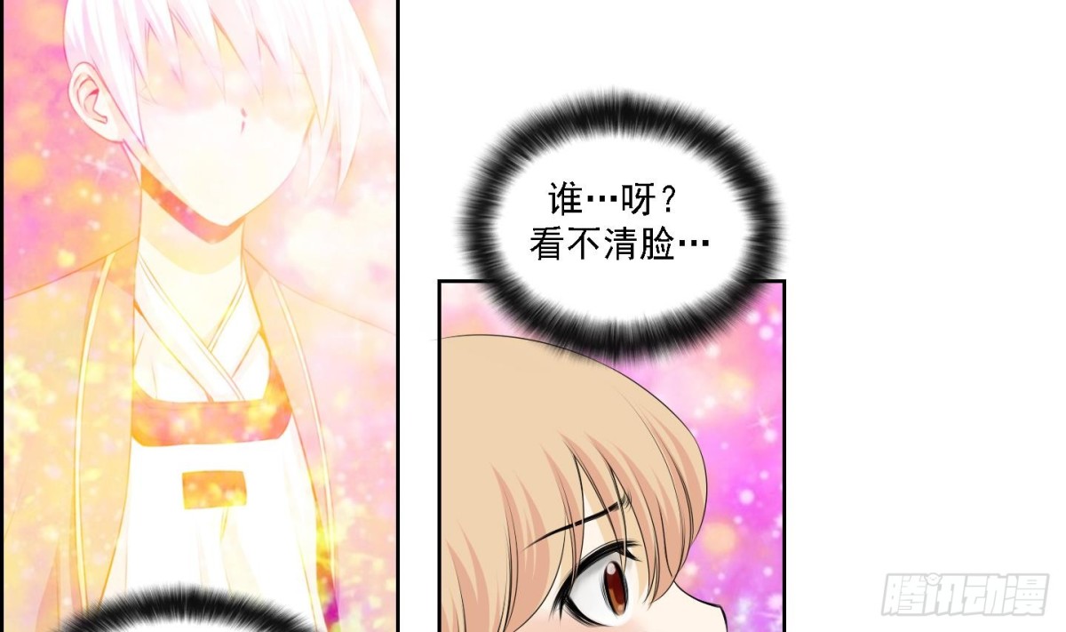 《红银月下》第174话 第13页