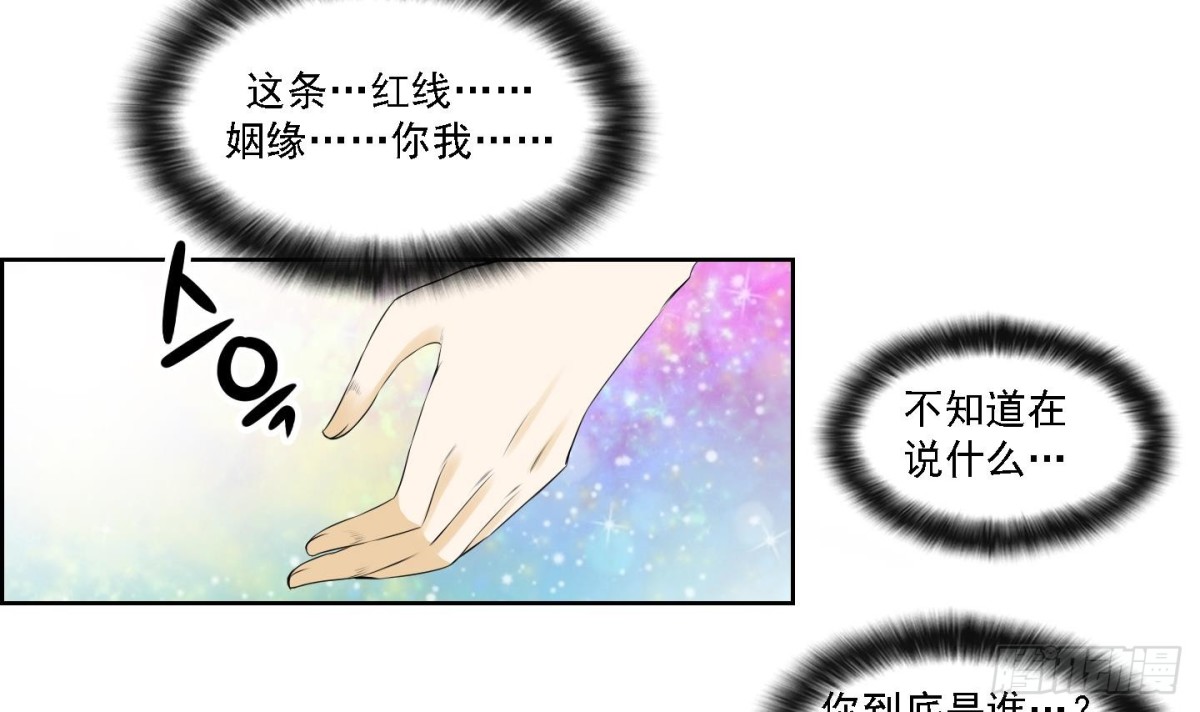 《红银月下》第174话 第15页