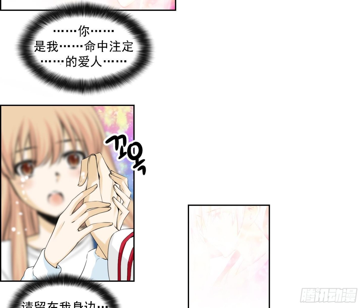 《红银月下》第174话 第17页