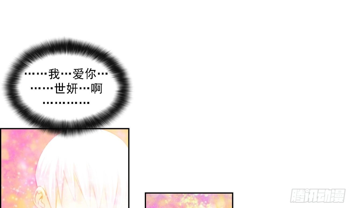 《红银月下》第174话 第19页