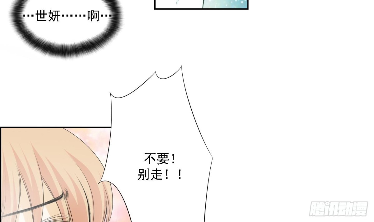 《红银月下》第174话 第21页