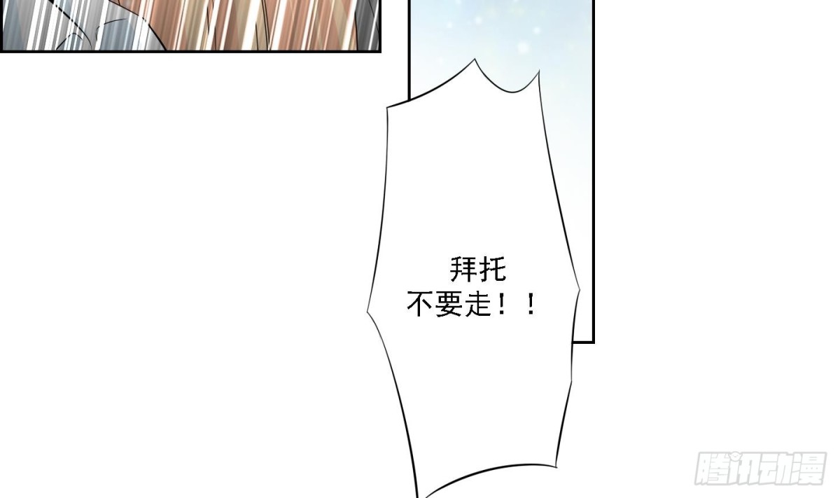《红银月下》第174话 第23页