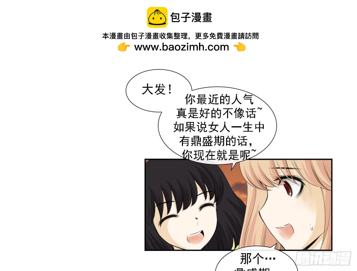 《红银月下》第174话 第2页