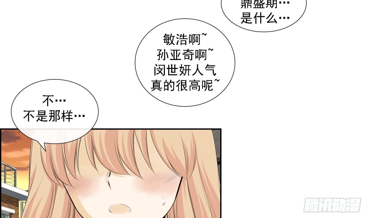 《红银月下》第174话 第3页