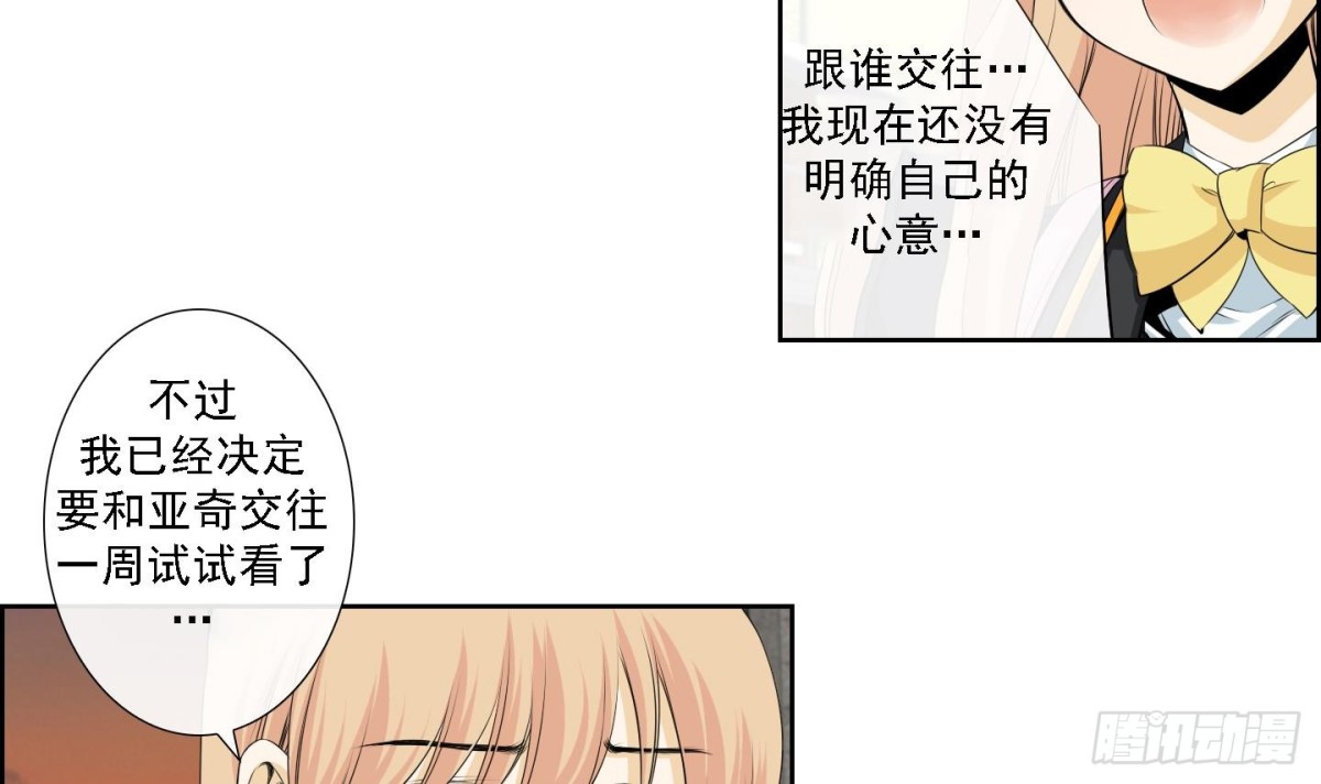 《红银月下》第174话 第6页