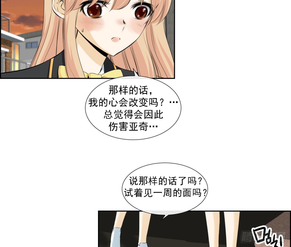 《红银月下》第174话 第7页