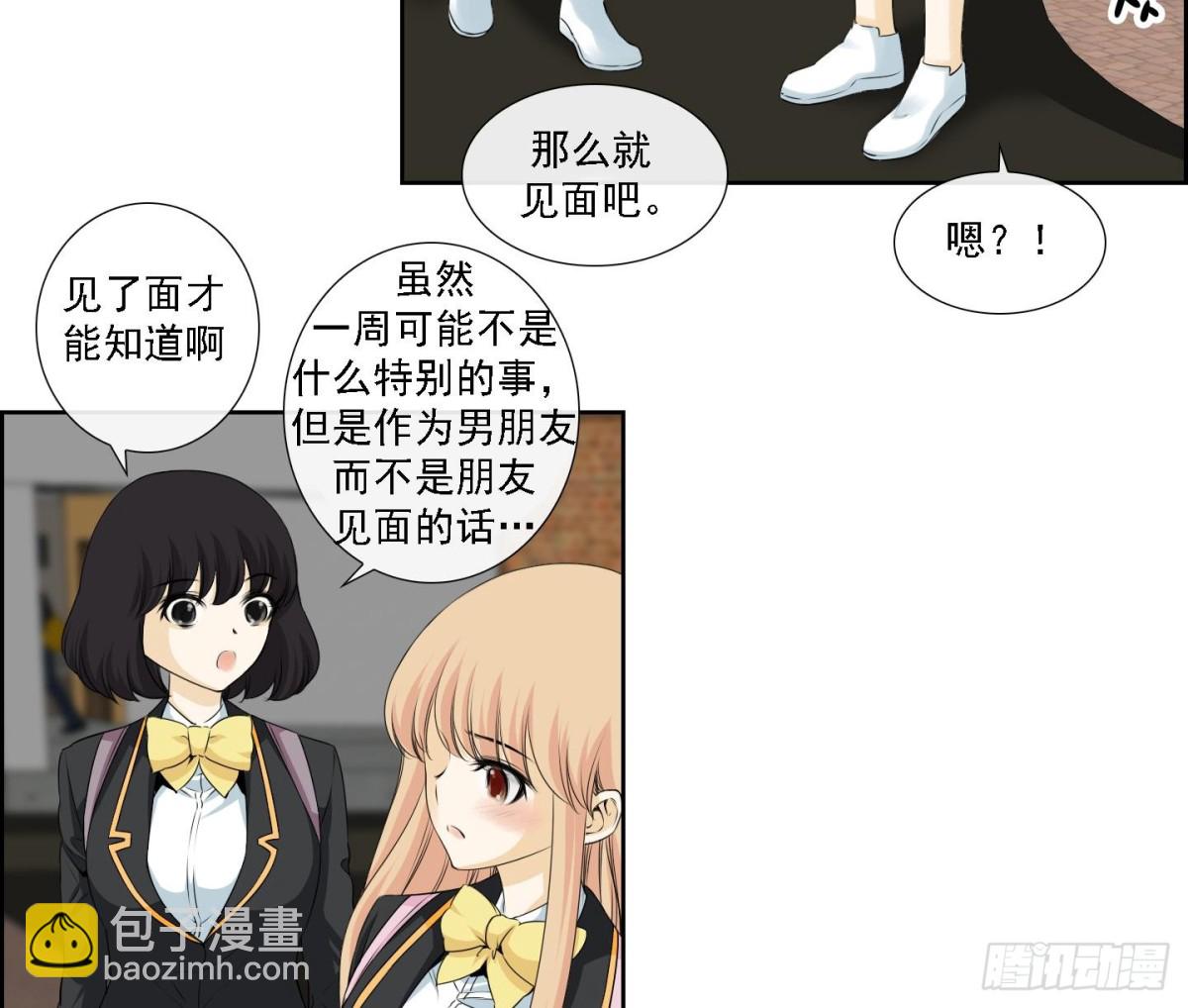 《红银月下》第174话 第8页