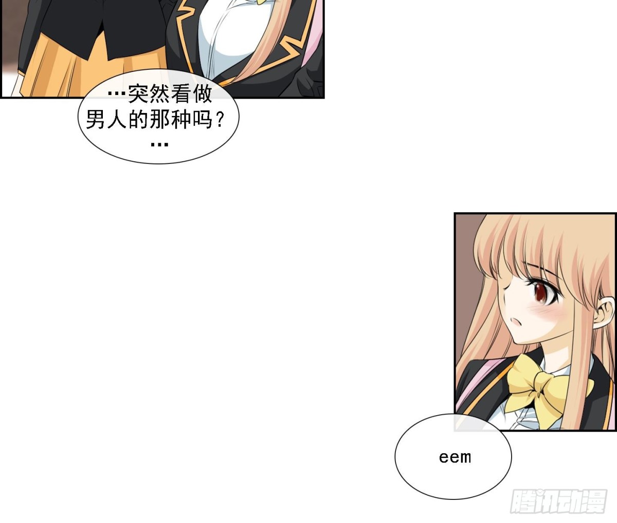 《红银月下》第174话 第9页