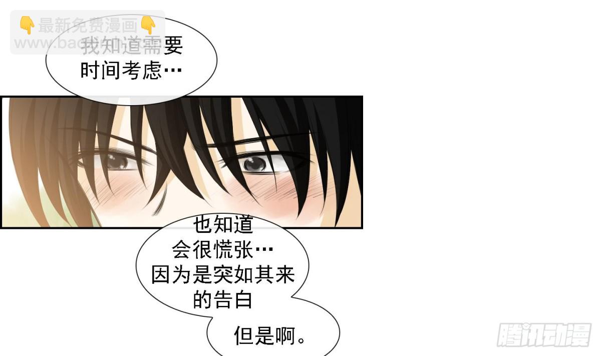 《红银月下》第173话 第10页