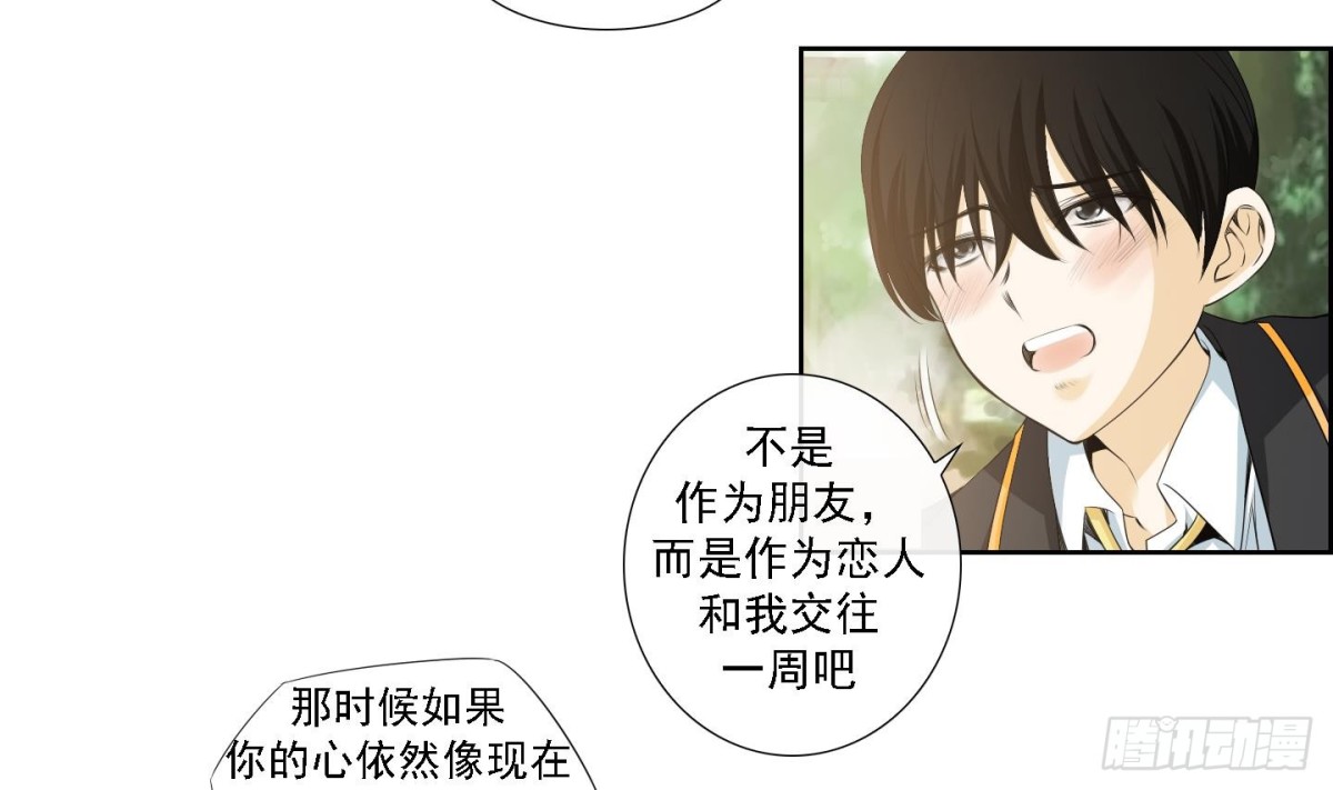 《红银月下》第173话 第11页