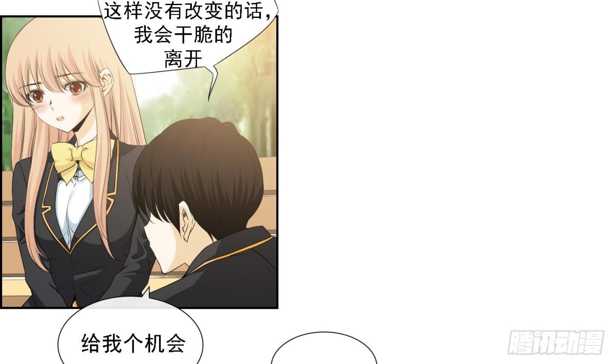 《红银月下》第173话 第12页