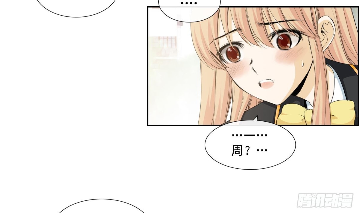 《红银月下》第173话 第13页