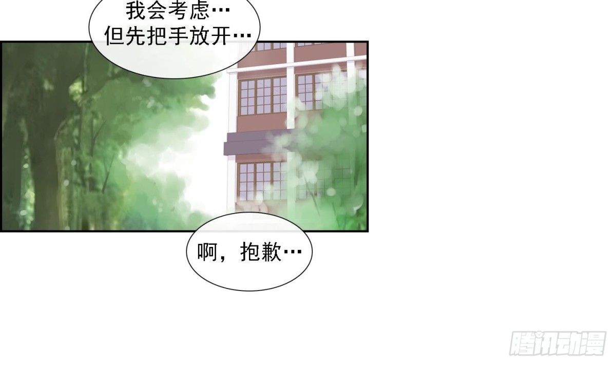 《红银月下》第173话 第14页