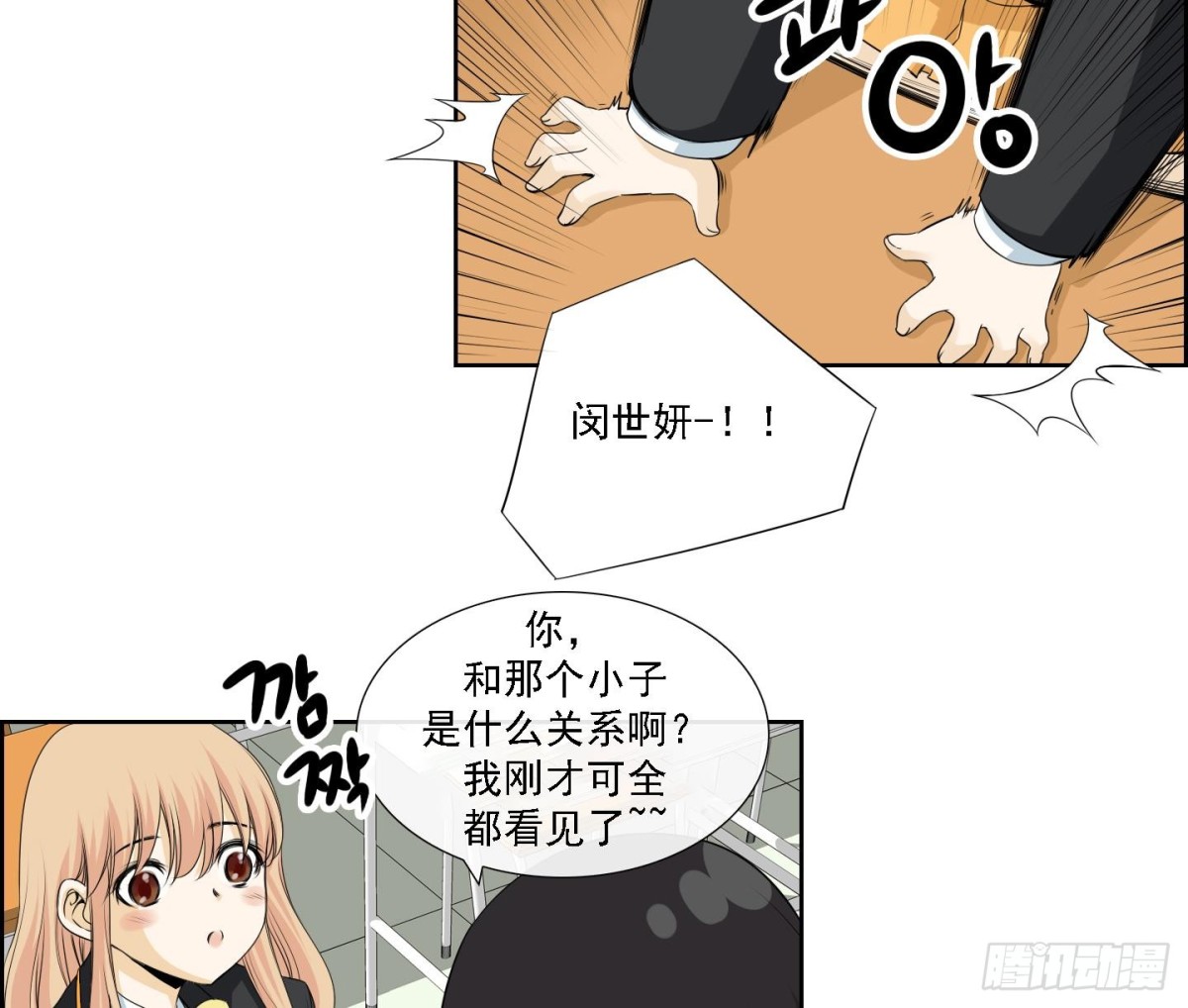 《红银月下》第173话 第16页