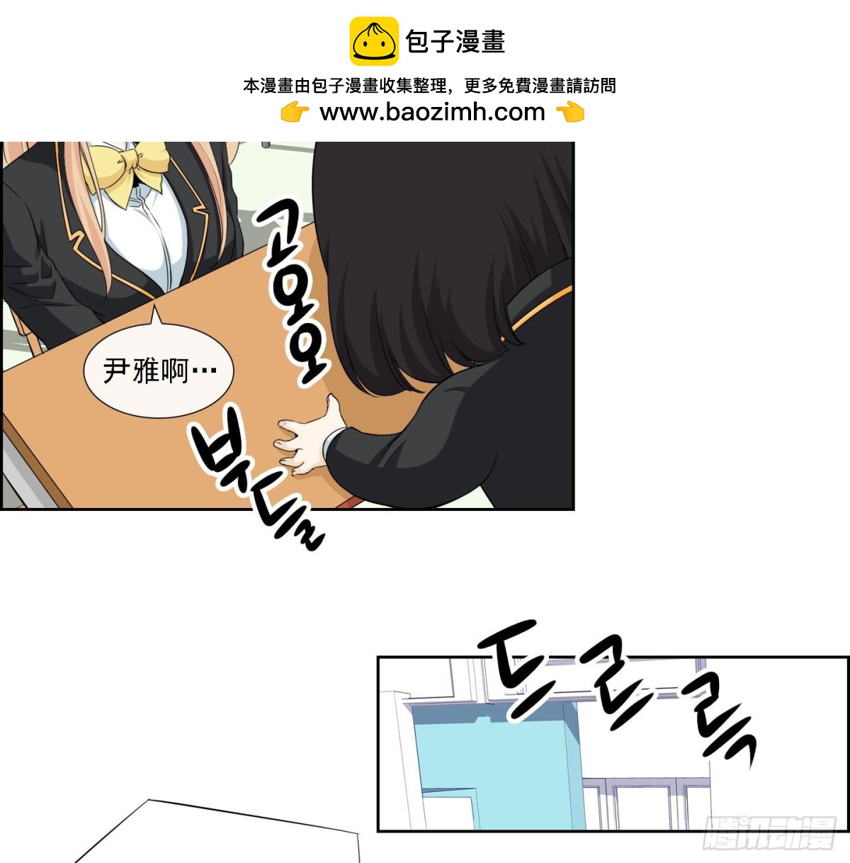 《红银月下》第173话 第17页