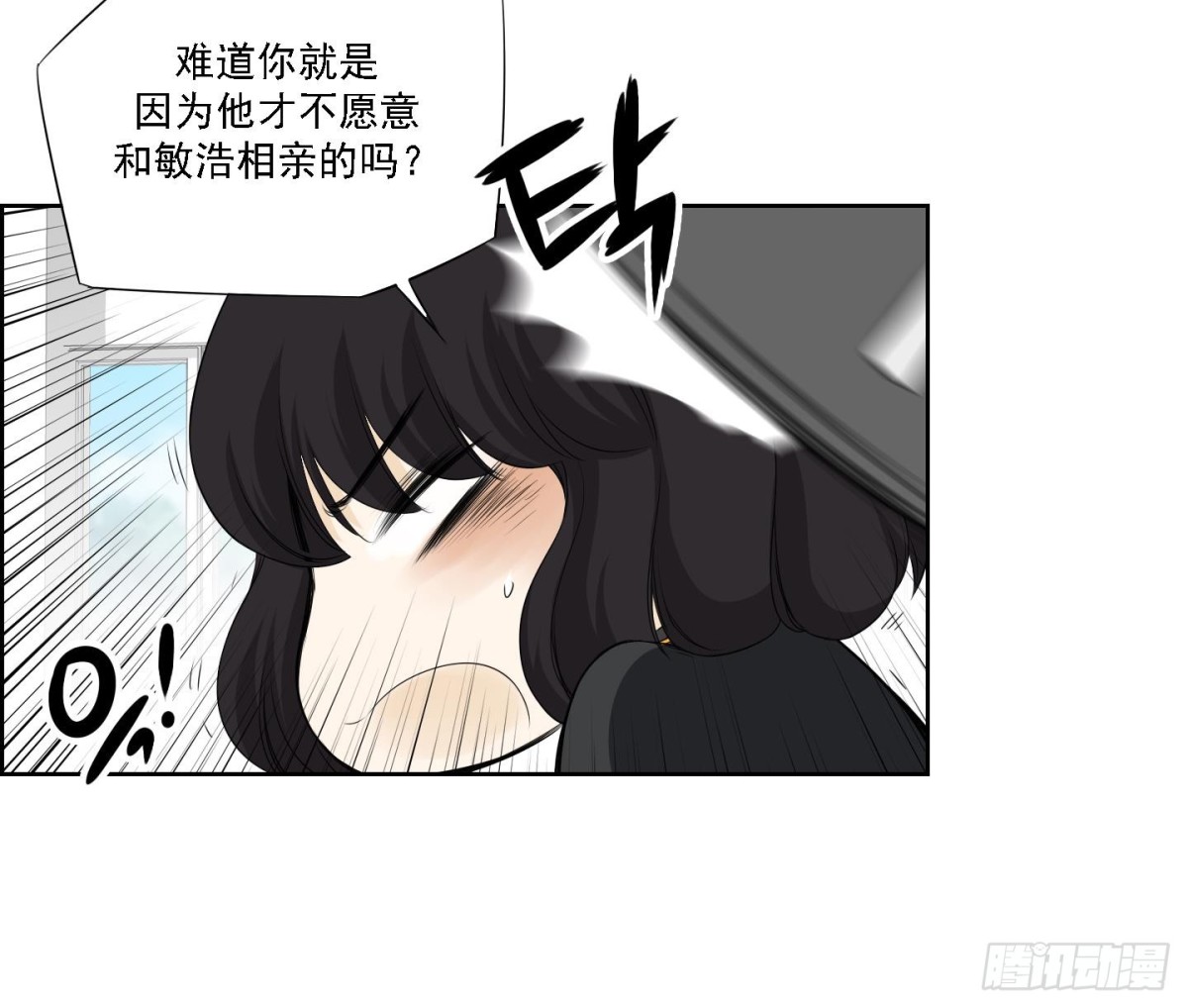 《红银月下》第173话 第18页