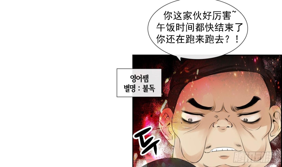 《红银月下》第173话 第20页
