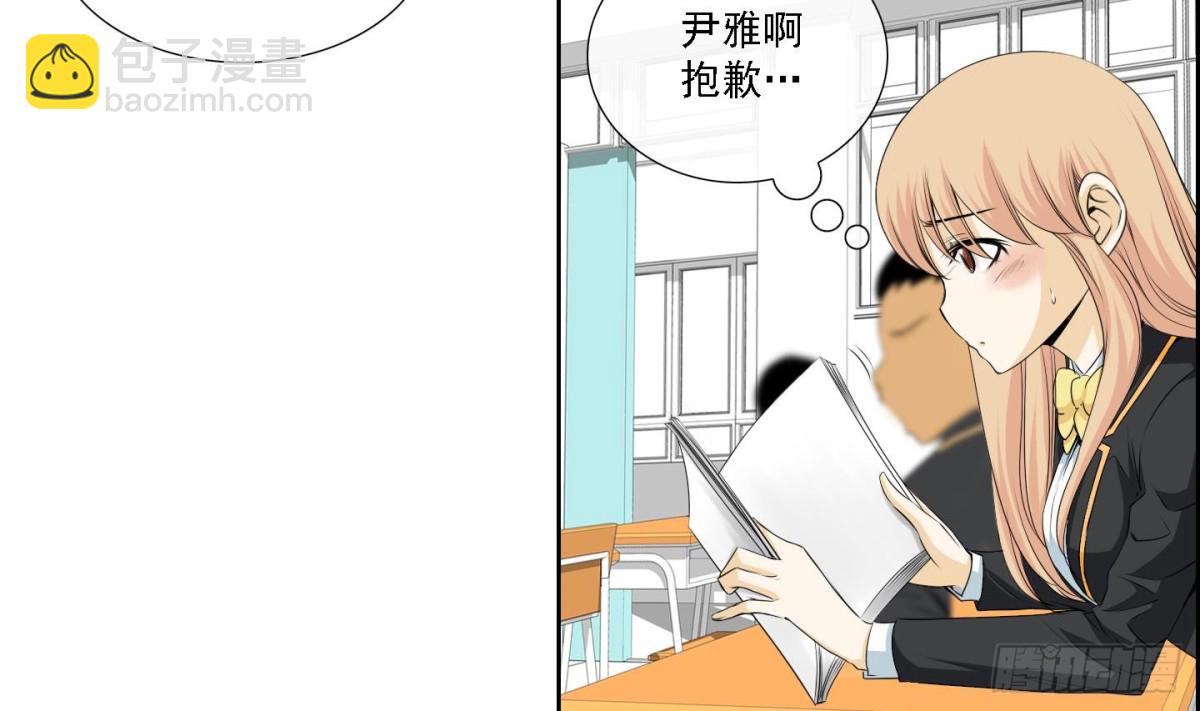 《红银月下》第173话 第23页