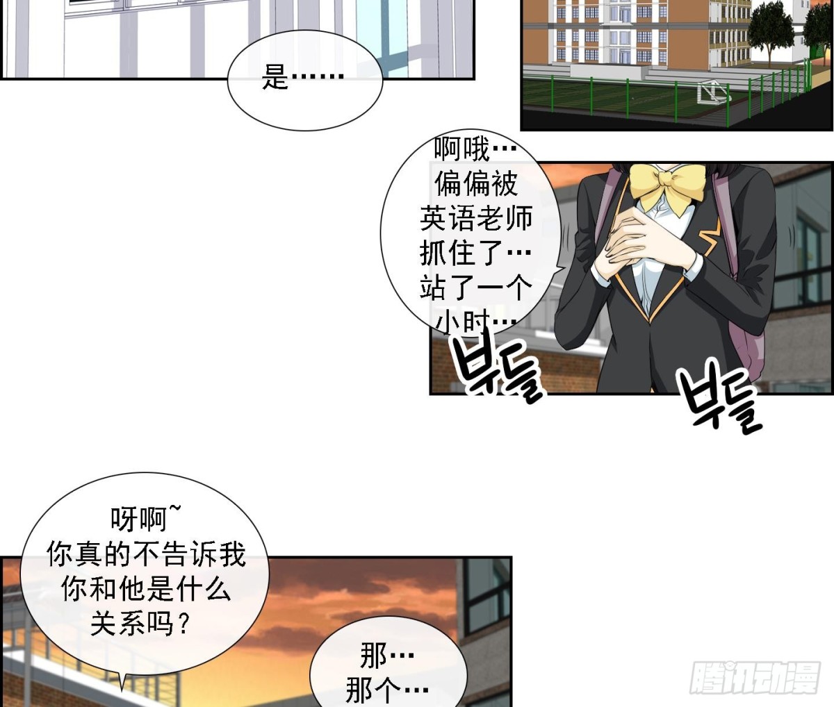《红银月下》第173话 第25页